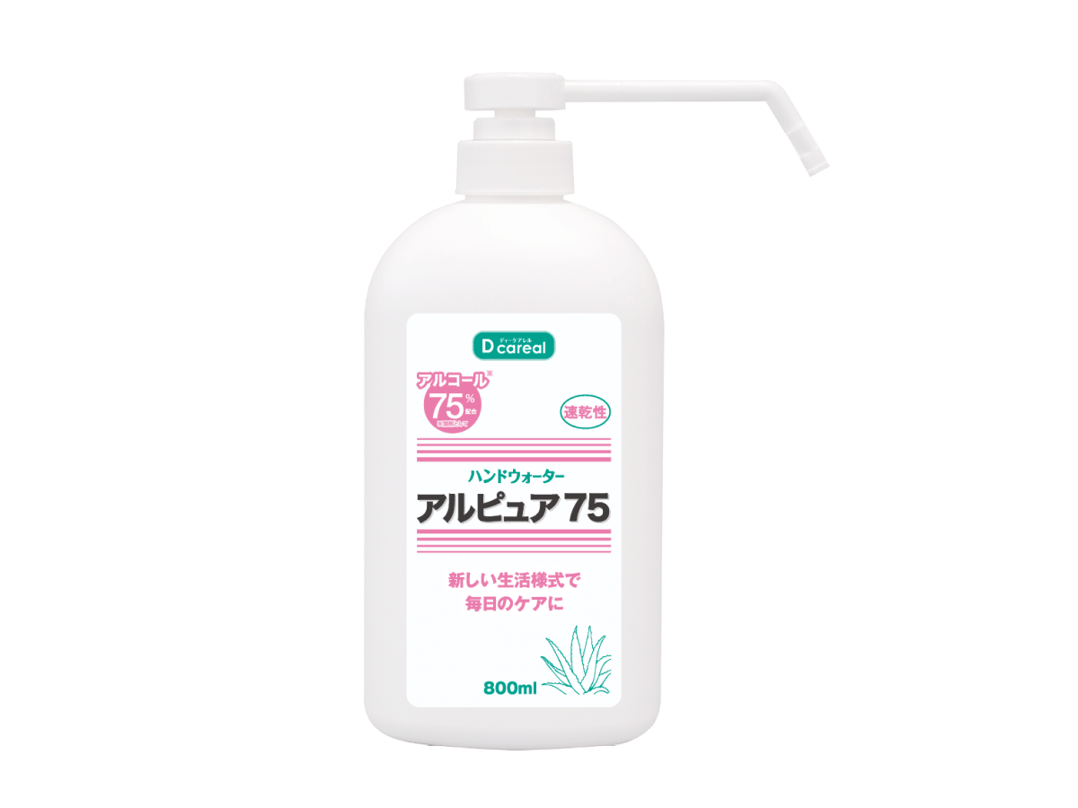 ハンドウォーター アルピュア75（800ml） HW-800