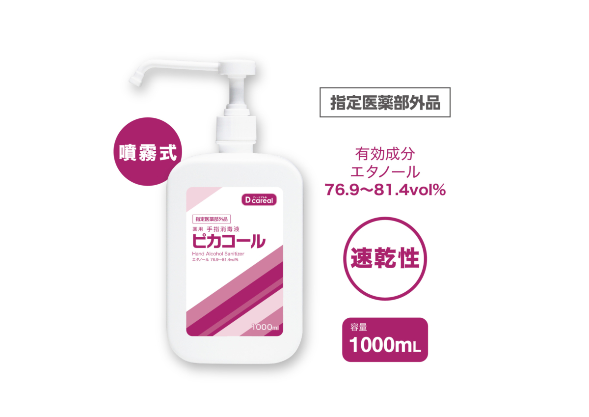 <【指定医薬部外品】薬用 手指消毒液 ピカコール 1000ml DD-1000